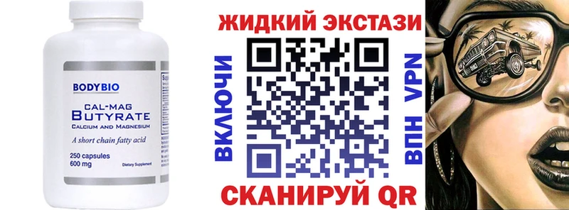 БУТИРАТ бутик  где купить   Кисловодск 