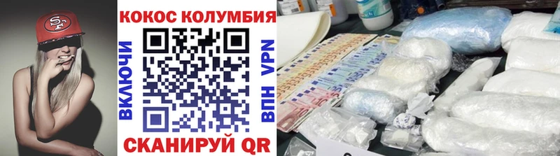 КОКАИН VHQ  Кисловодск 