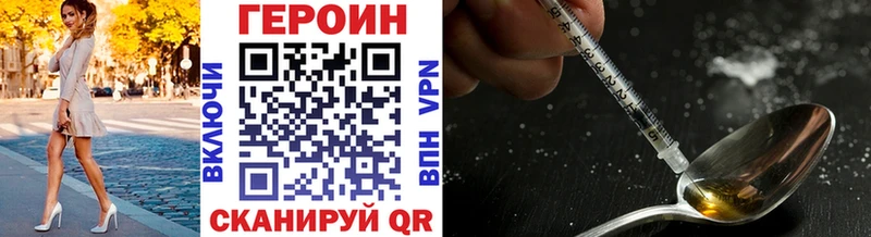 ГЕРОИН VHQ  Кисловодск 